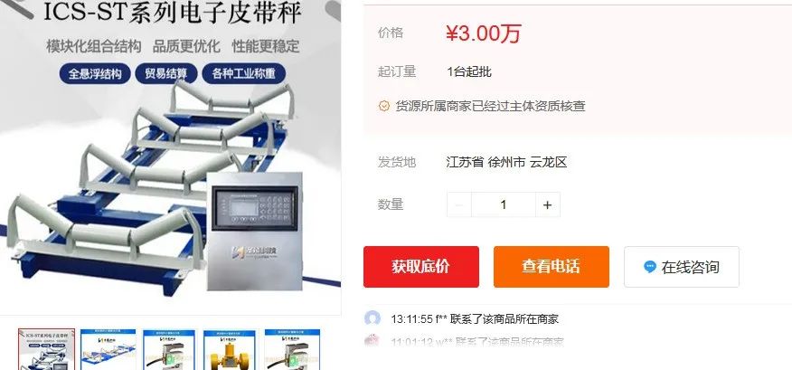 2022年粉色视频高清官网市场价格分析