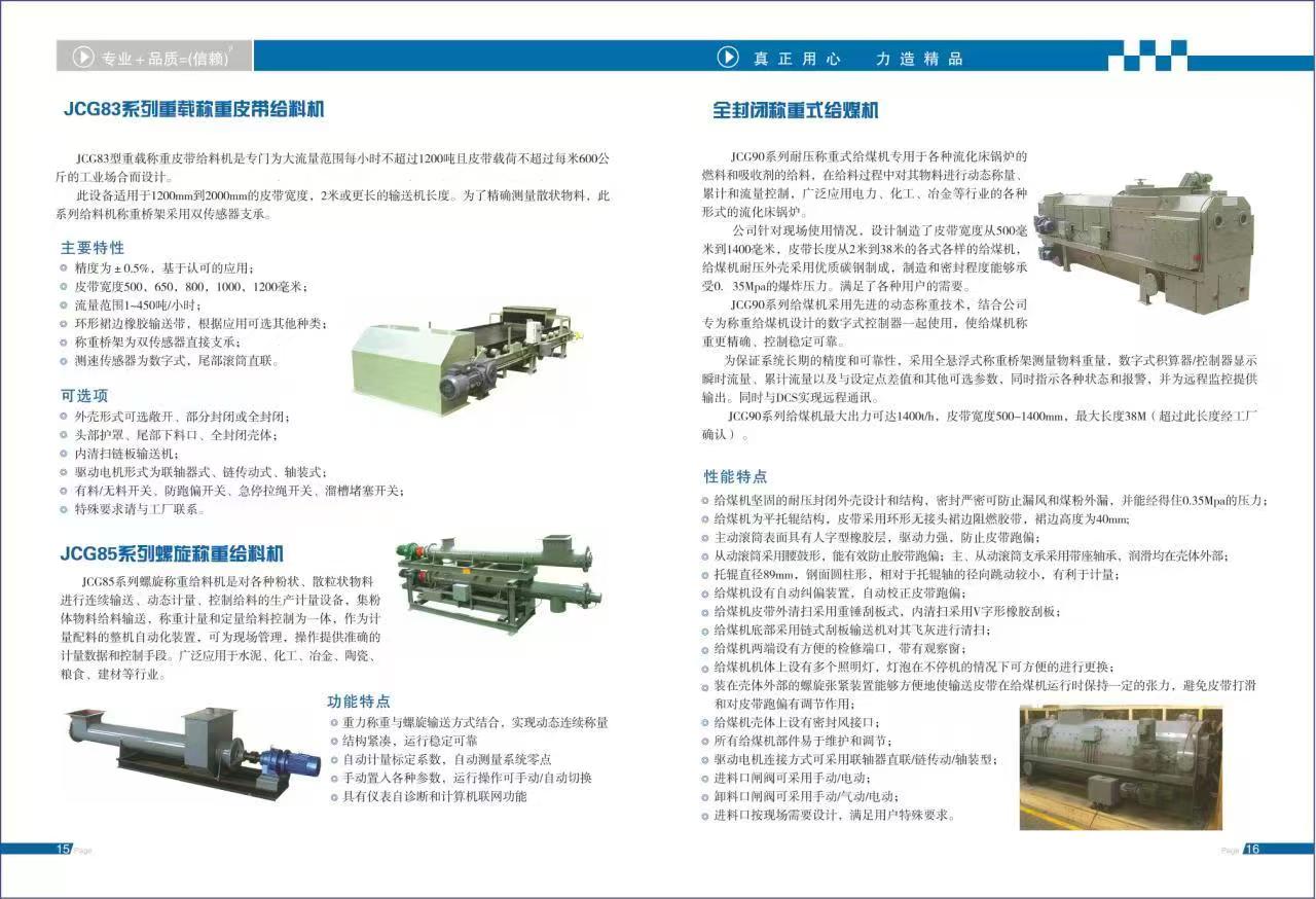 粉色视频高清官网产品手册介绍2